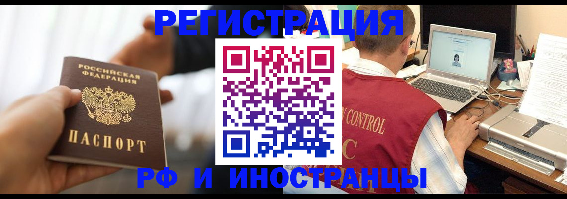 прописка паспорт в Угличе