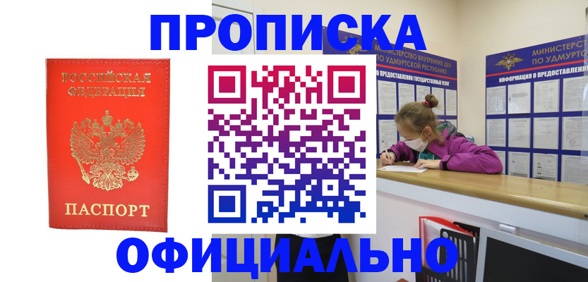 где прописаться в Угличе