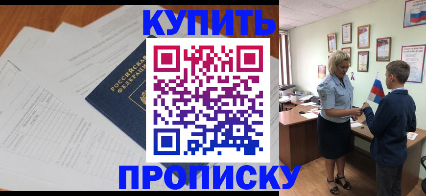 временная регистрация законно в Угличе