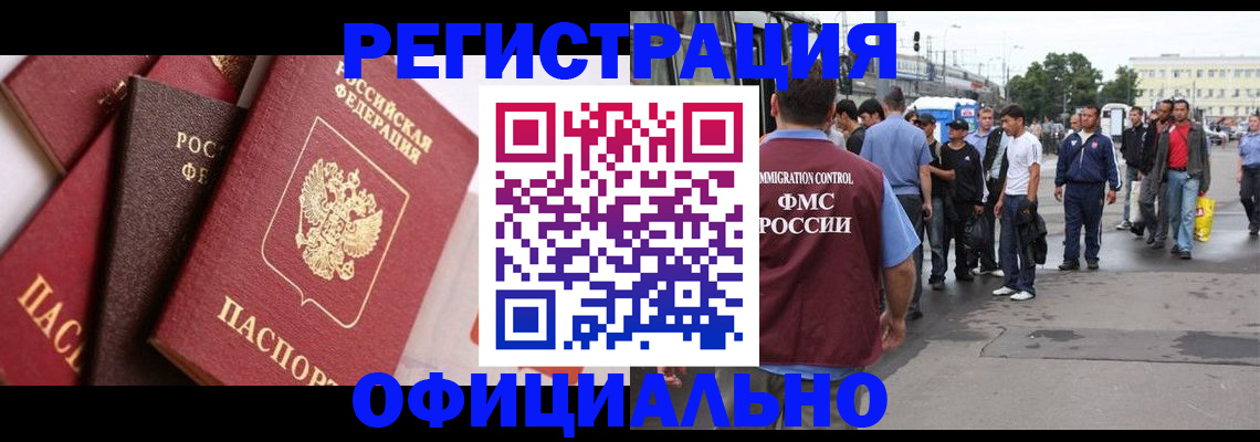 временная прописка в Угличе